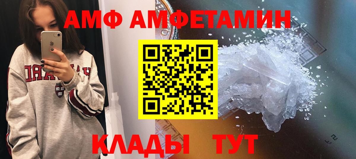 Amphetamine Розовый Наро-Фоминск