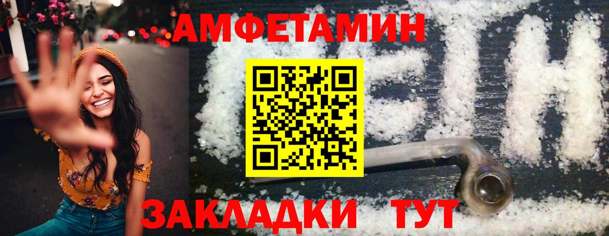 Амфетамин 97%  Вход с VPN  Наро-Фоминск 