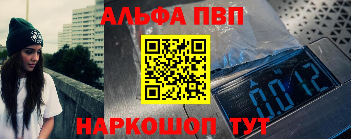 Alpha-PVP СК КРИС  Alpha-PVP Соль  A PVP  Наро-Фоминск  Вход с VPN 