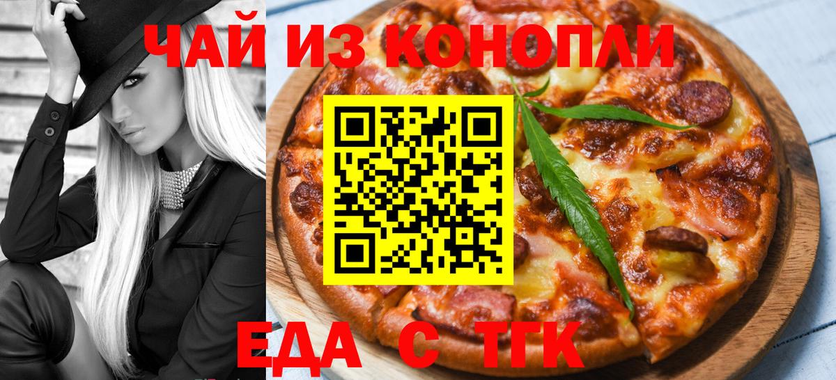 Canna-Cookies марихуана  Вход с VPN  Наро-Фоминск 