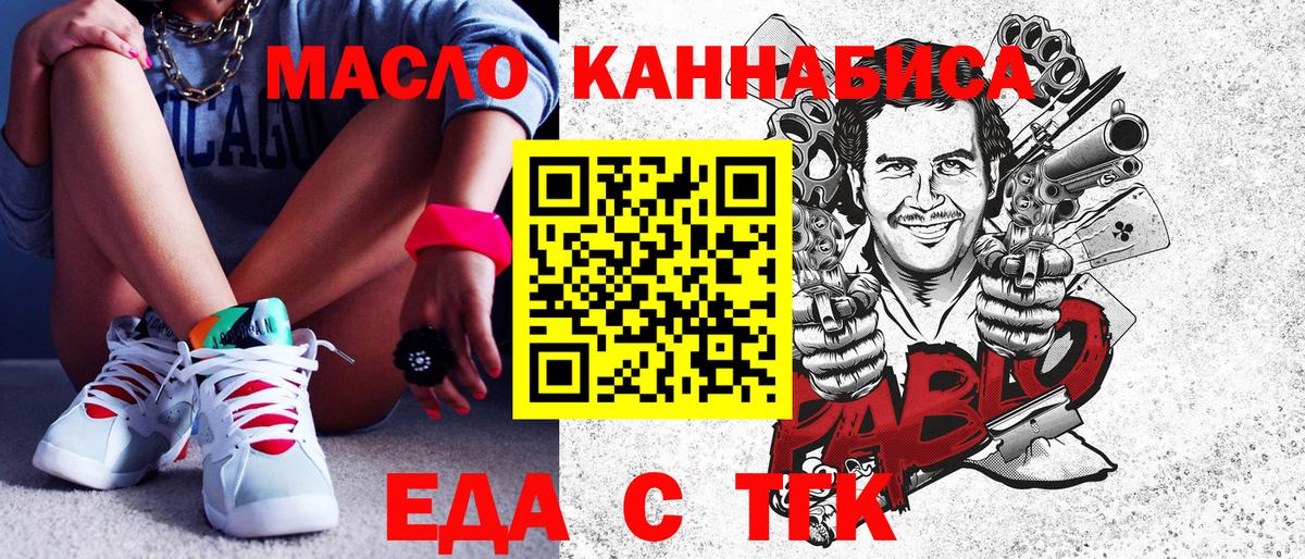 Canna-Cookies марихуана Наро-Фоминск
