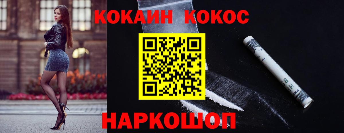 КОКАИН Колумбийский Наро-Фоминск