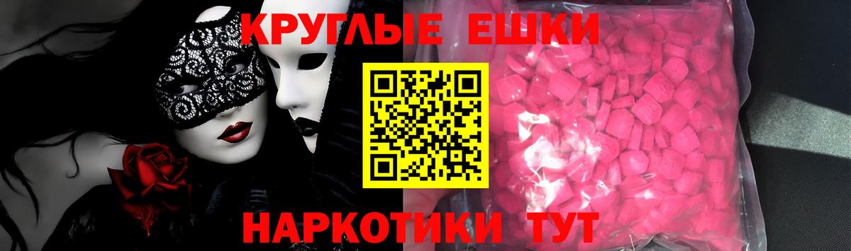 Псилоцибиновые грибы Наро-Фоминск