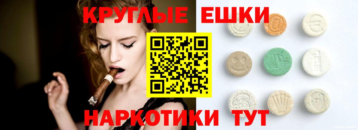 Экстази XTC Наро-Фоминск