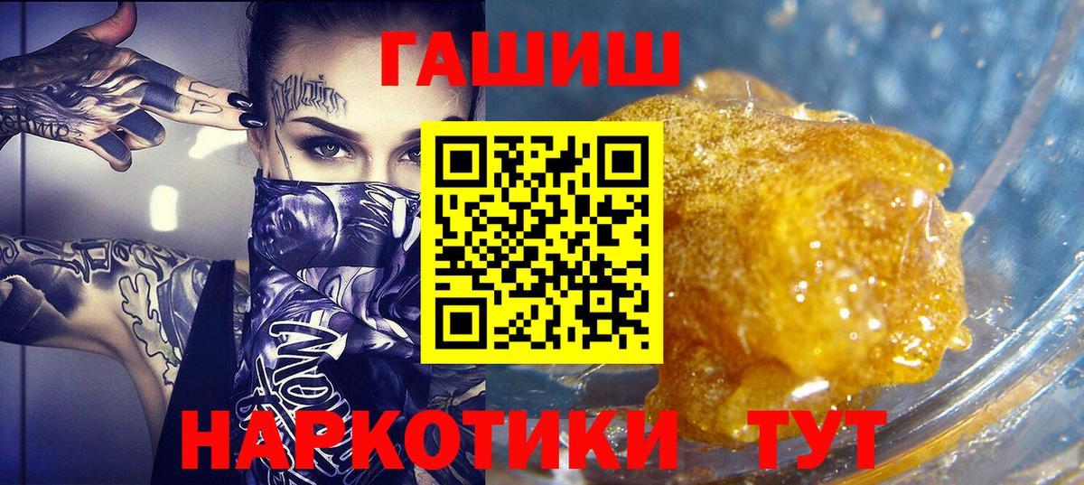ГАШ хэш Наро-Фоминск