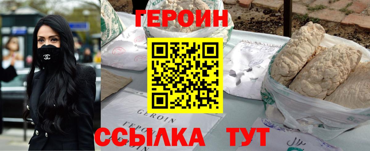 Наро-Фоминск  ГЕРОИН гречка  Вход с VPN 