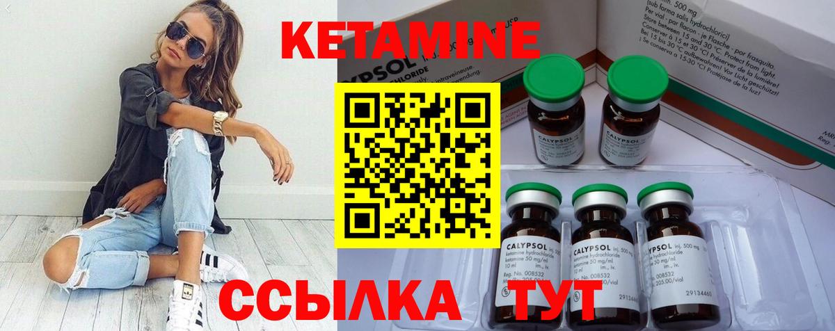 КЕТАМИН ketamine Наро-Фоминск