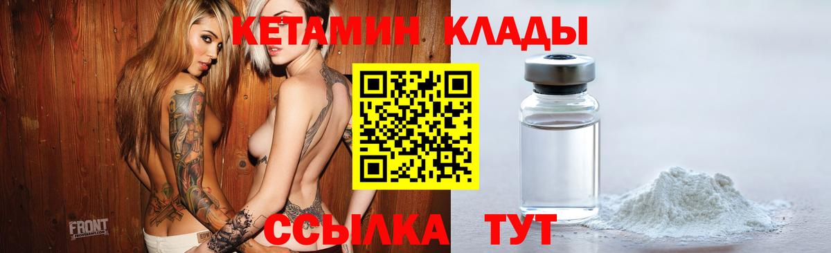 Кетамин ketamine  Вход с VPN  Кетамин VHQ  Наро-Фоминск 