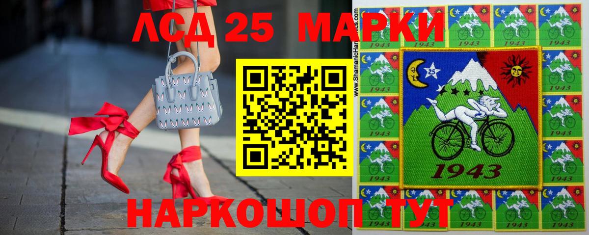 LSD-25 экстази кислота Наро-Фоминск