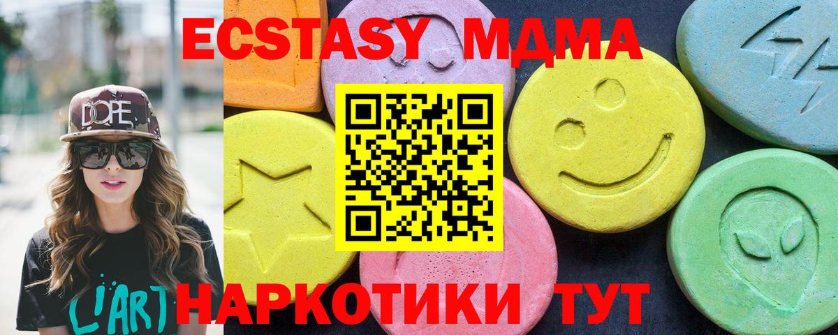 Наро-Фоминск  MDMA молли  МДМА crystal  Вход с VPN 