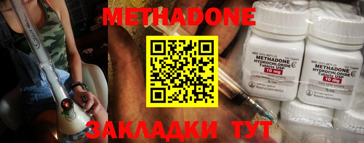 Наро-Фоминск  МЕТАДОН VHQ  KRAKEN ТОР  Вход с VPN 