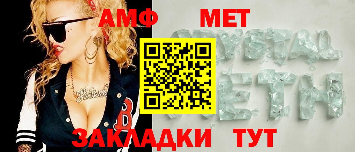 МЕТАМФЕТАМИН пудра Наро-Фоминск