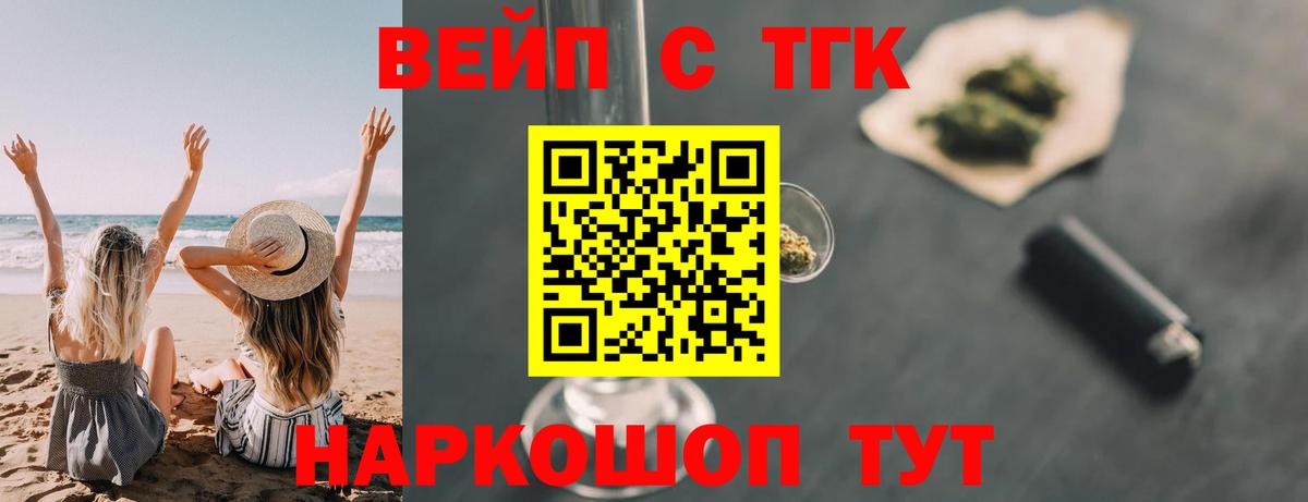 Наро-Фоминск  Дистиллят ТГК гашишное масло  ТГК гашишное масло  Вход с VPN 